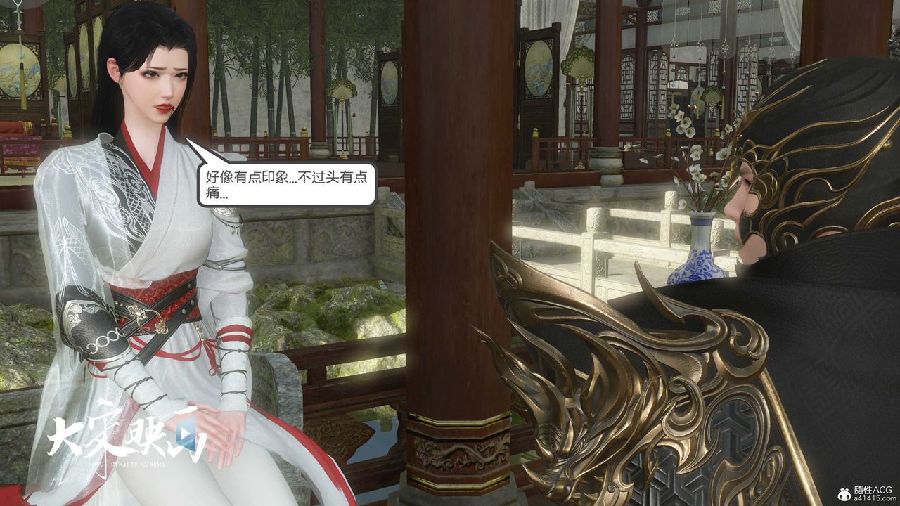 [3D]落花传第16話