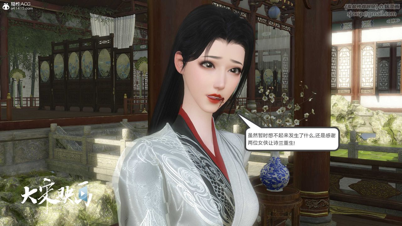 [3D]落花传第16话