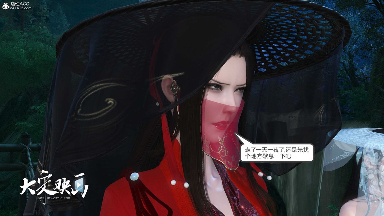 [3D]落花传第16話