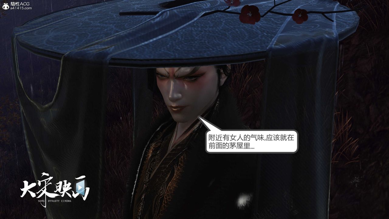 [3D]落花传第16話