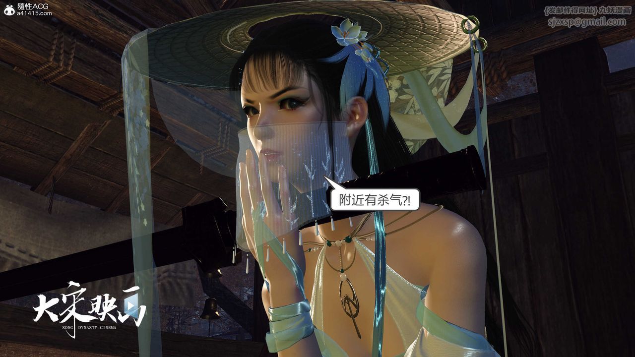 [3D]落花传第16话