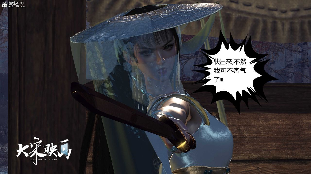 [3D]落花传第16話