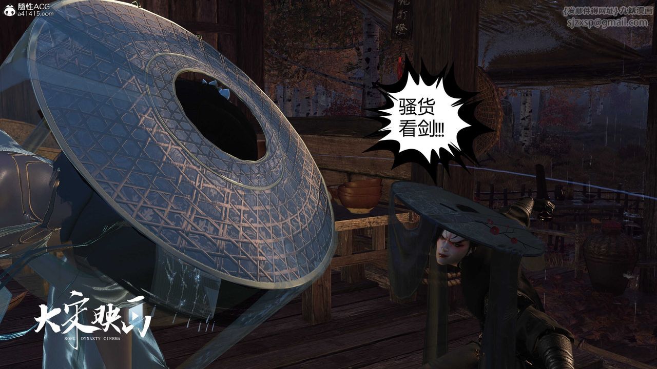 [3D]落花传第16話