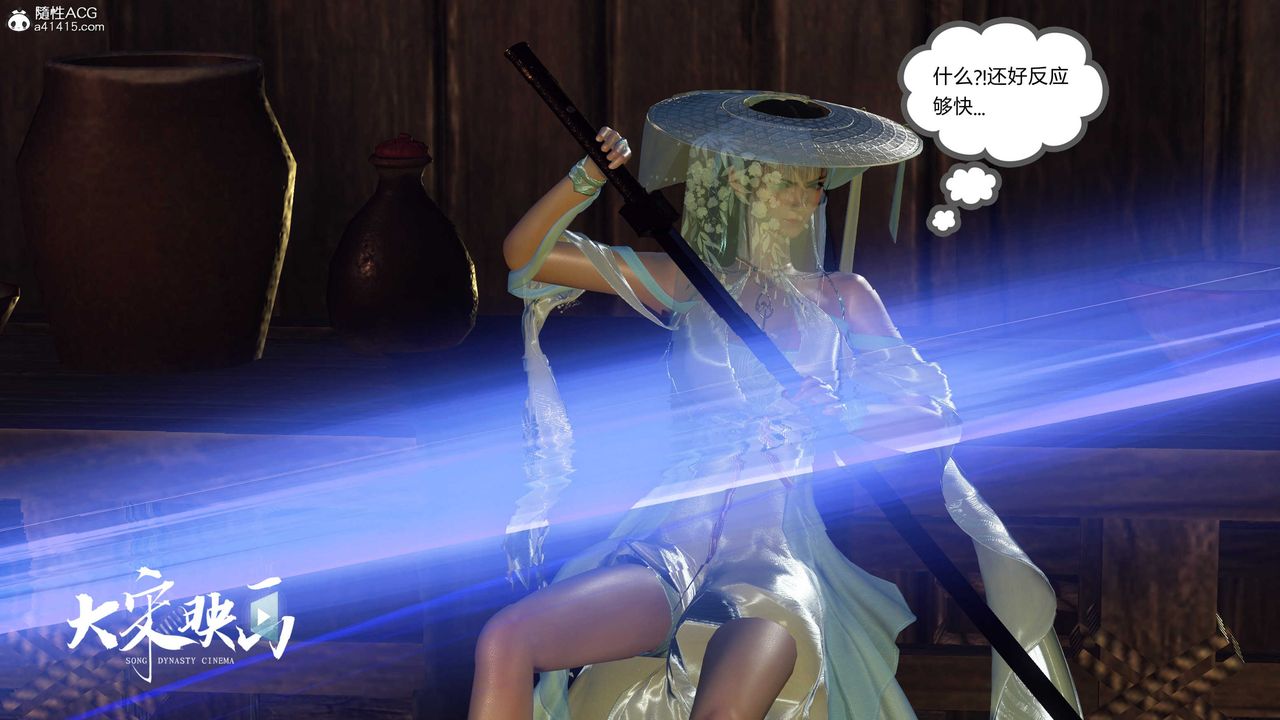 [3D]落花传第16話