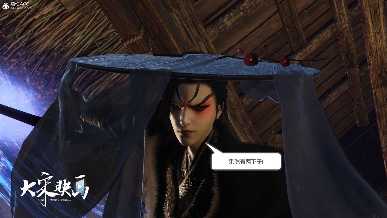 [3D]落花传第16話