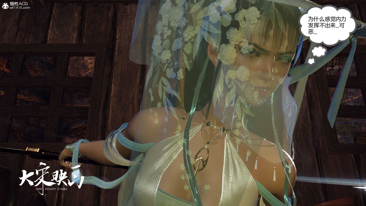 [3D]落花传第16话