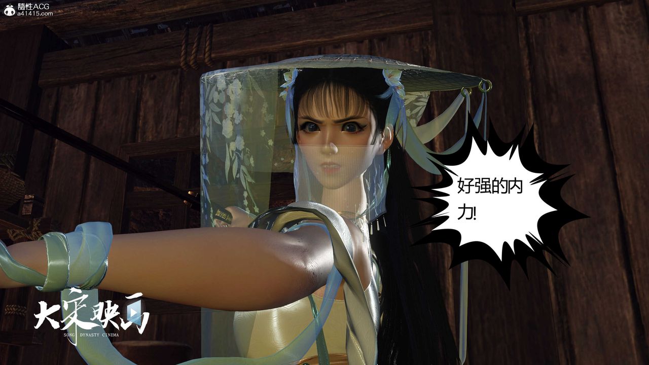 [3D]落花传第16话