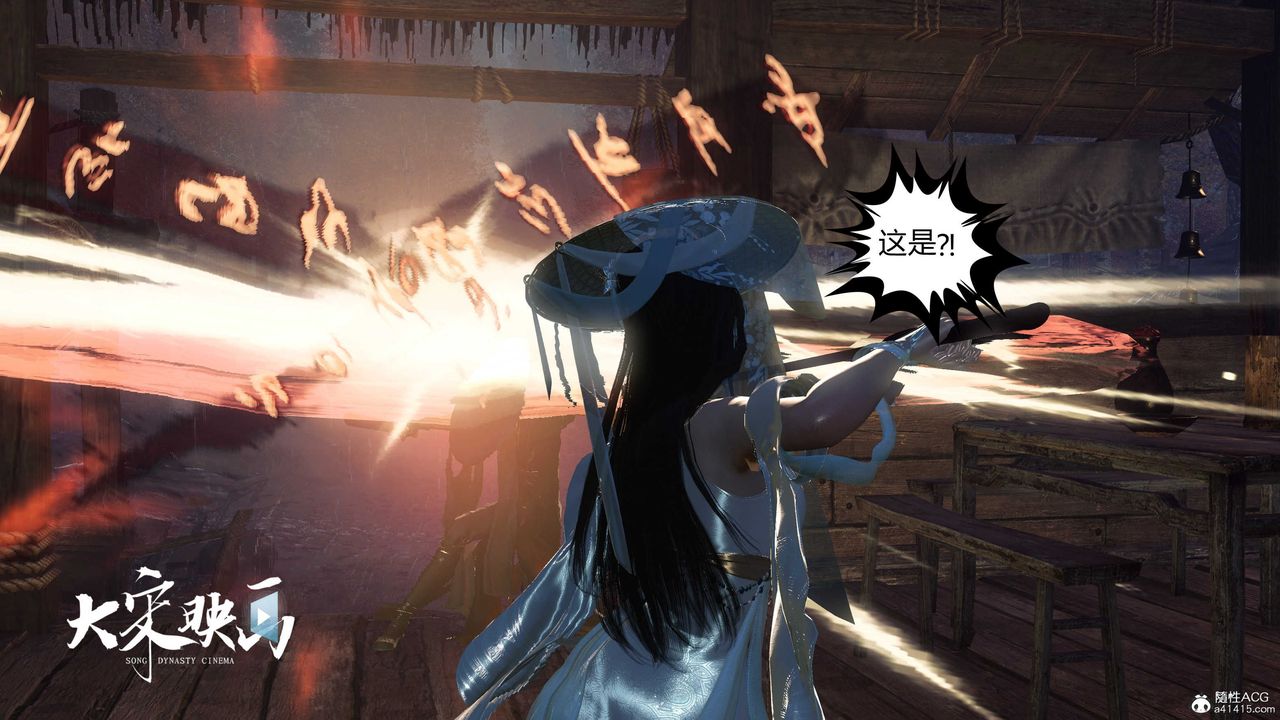 [3D]落花传第16話