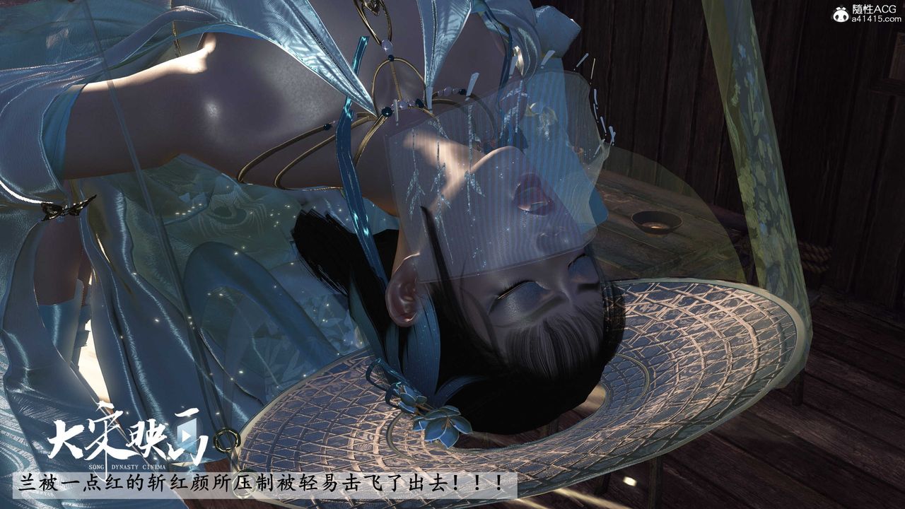 [3D]落花传第16话