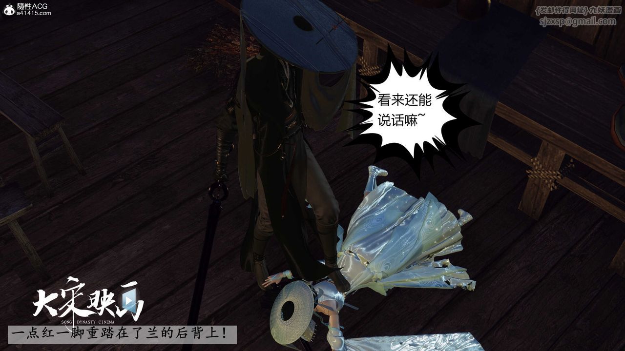 [3D]落花传第16話