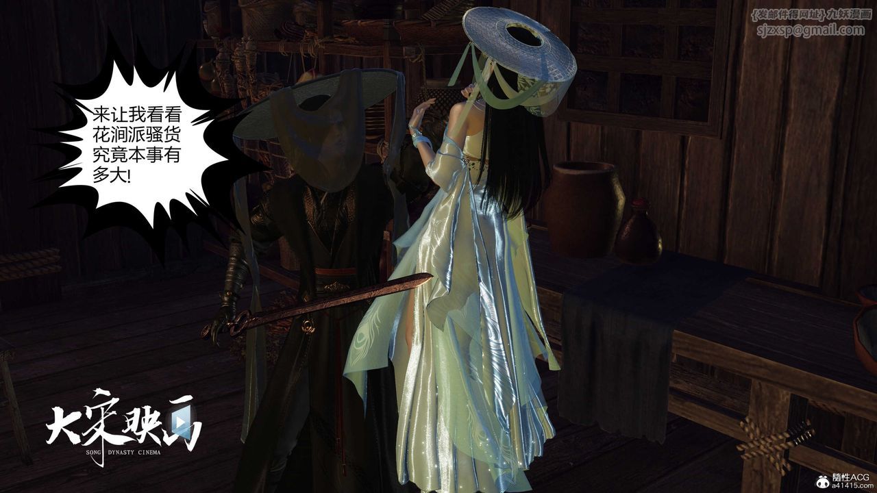 [3D]落花传第16話