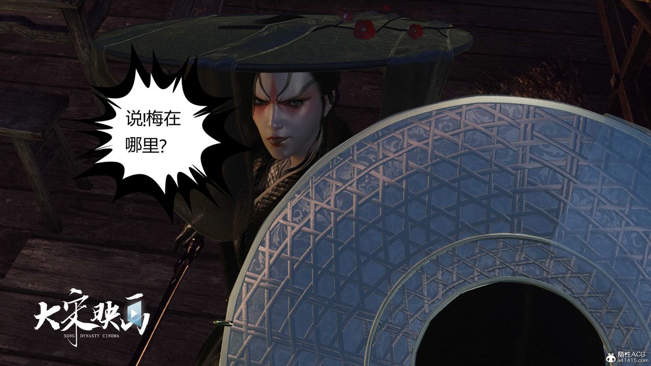 [3D]落花传第16話