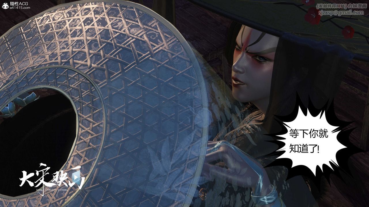 [3D]落花传第16話