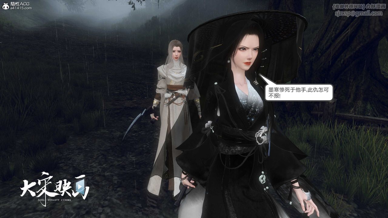 [3D]落花传第16話