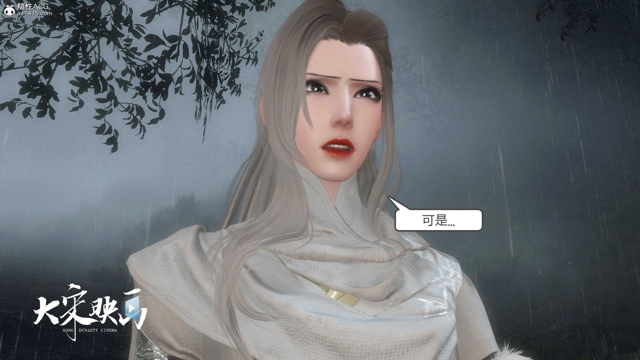 [3D]落花傳第16話