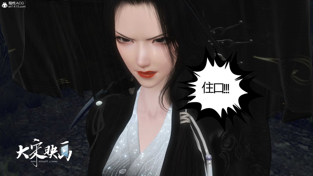 [3D]落花传第16话