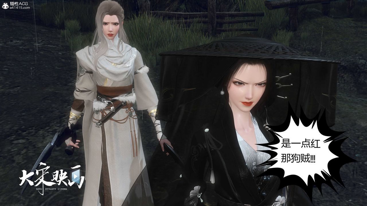 [3D]落花传第16話