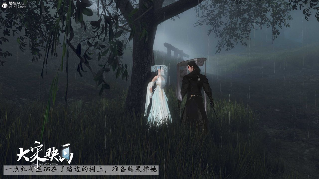 [3D]落花传第16話