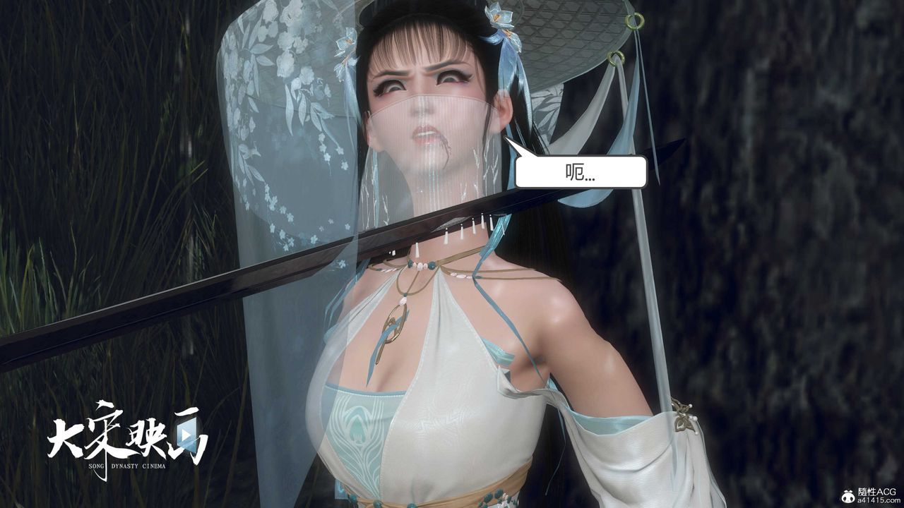 [3D]落花传第16話