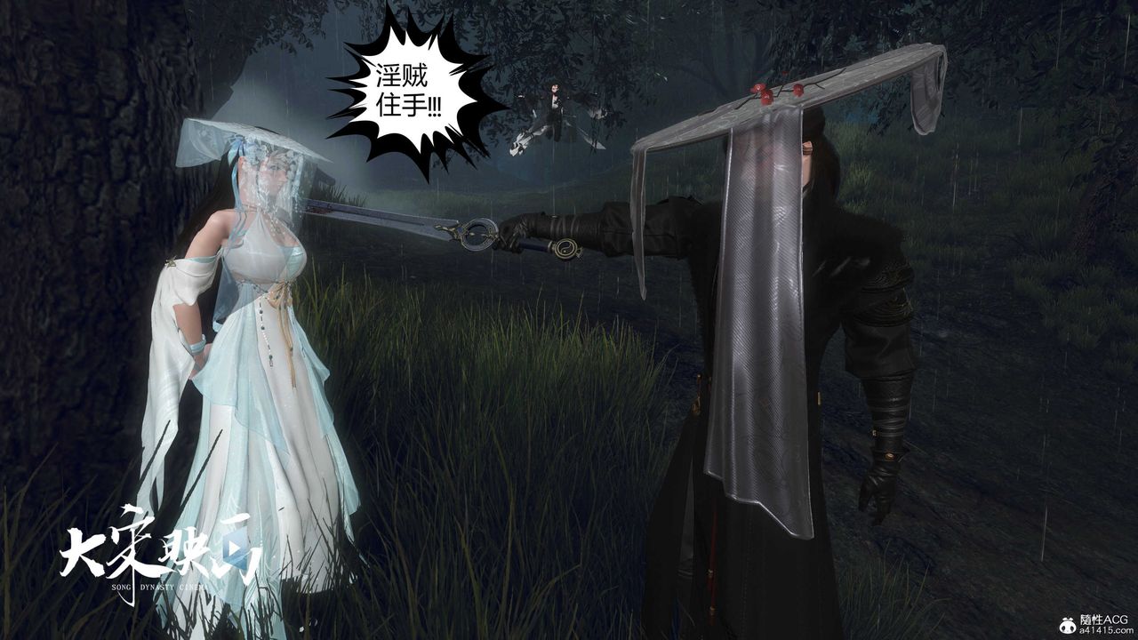 [3D]落花传第16話