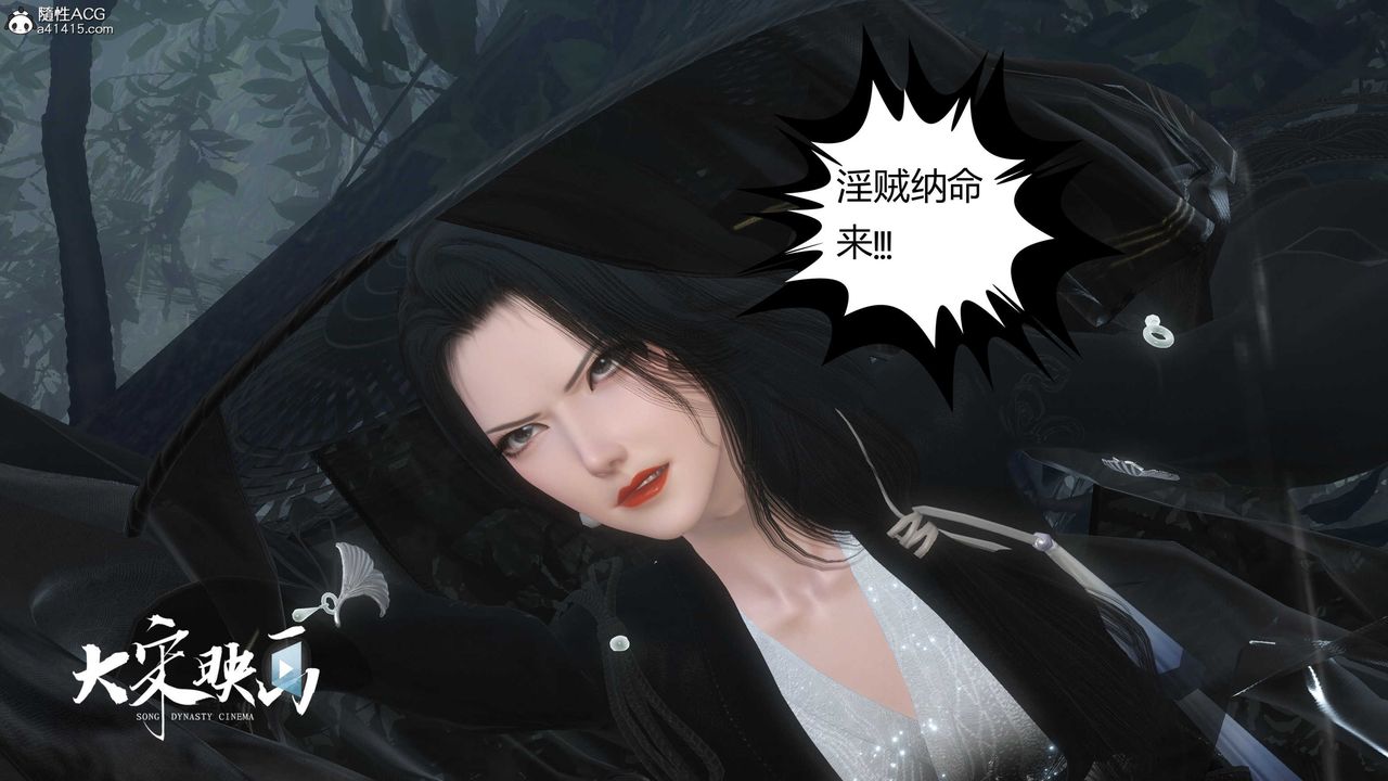 [3D]落花传第16话