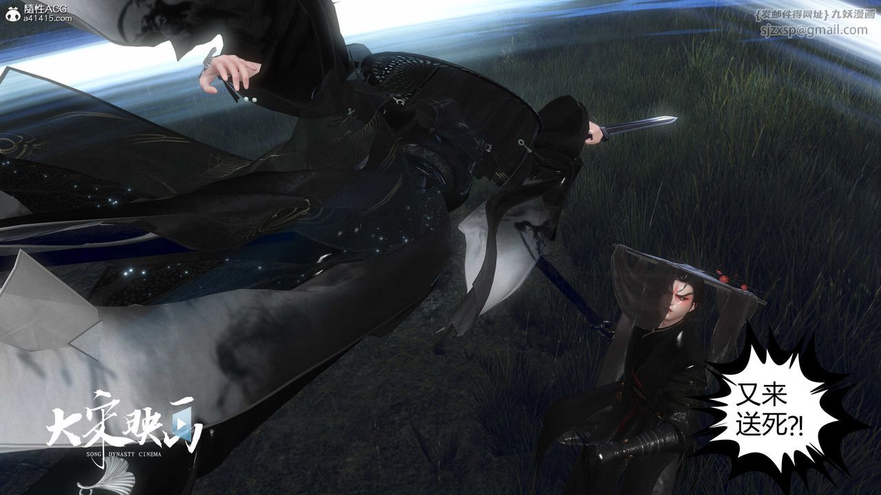 [3D]落花传第16話