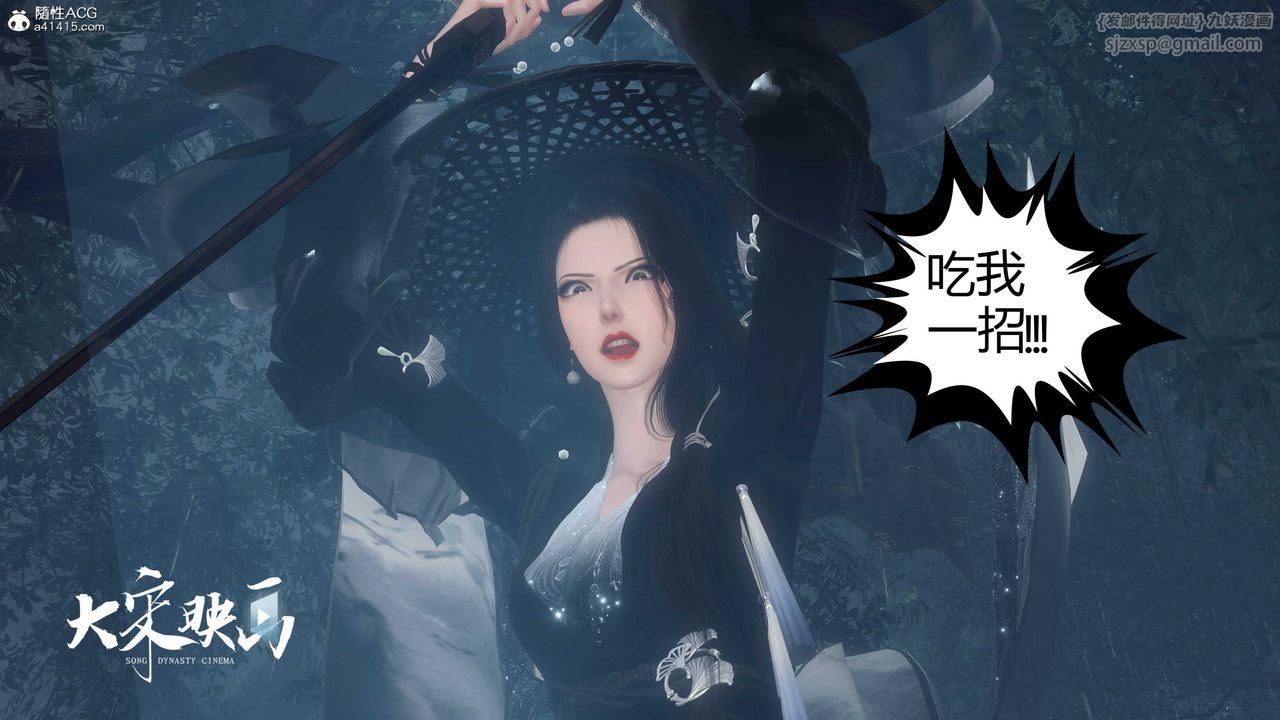 [3D]落花传第16话