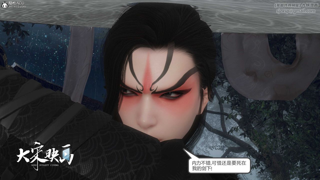 [3D]落花传第16話