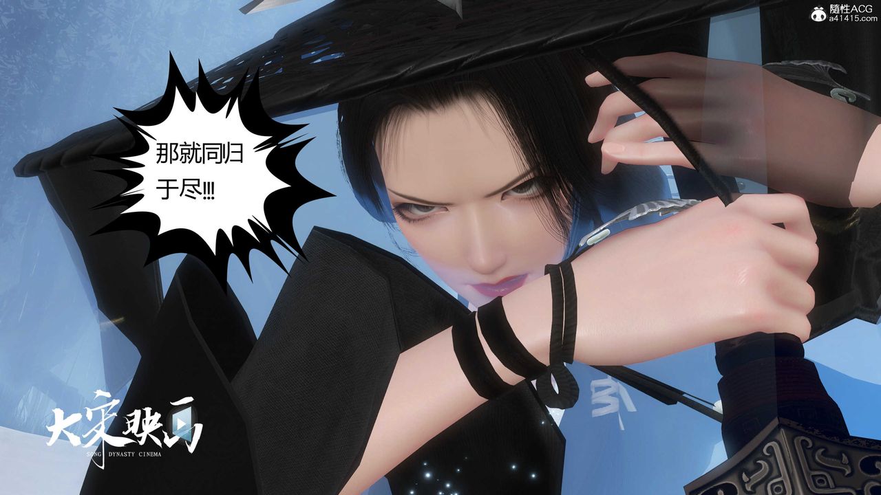 [3D]落花传第16話