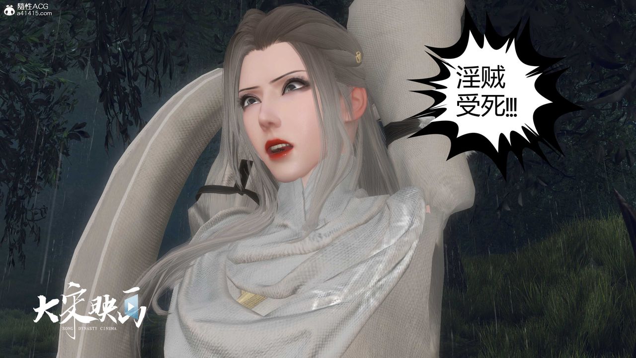 [3D]落花传第16話