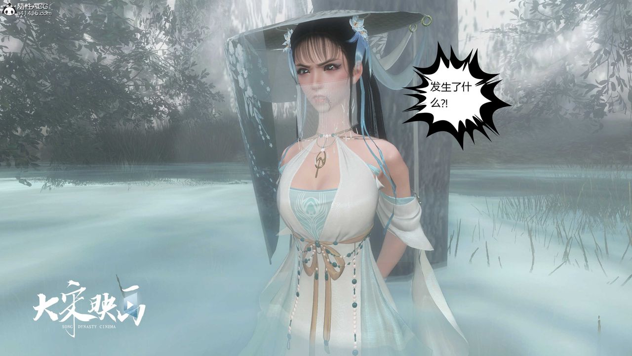 [3D]落花传第16話