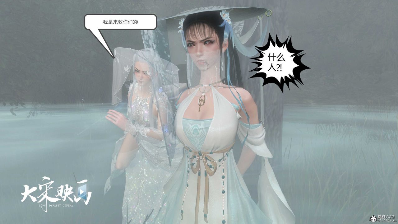 [3D]落花传第16話