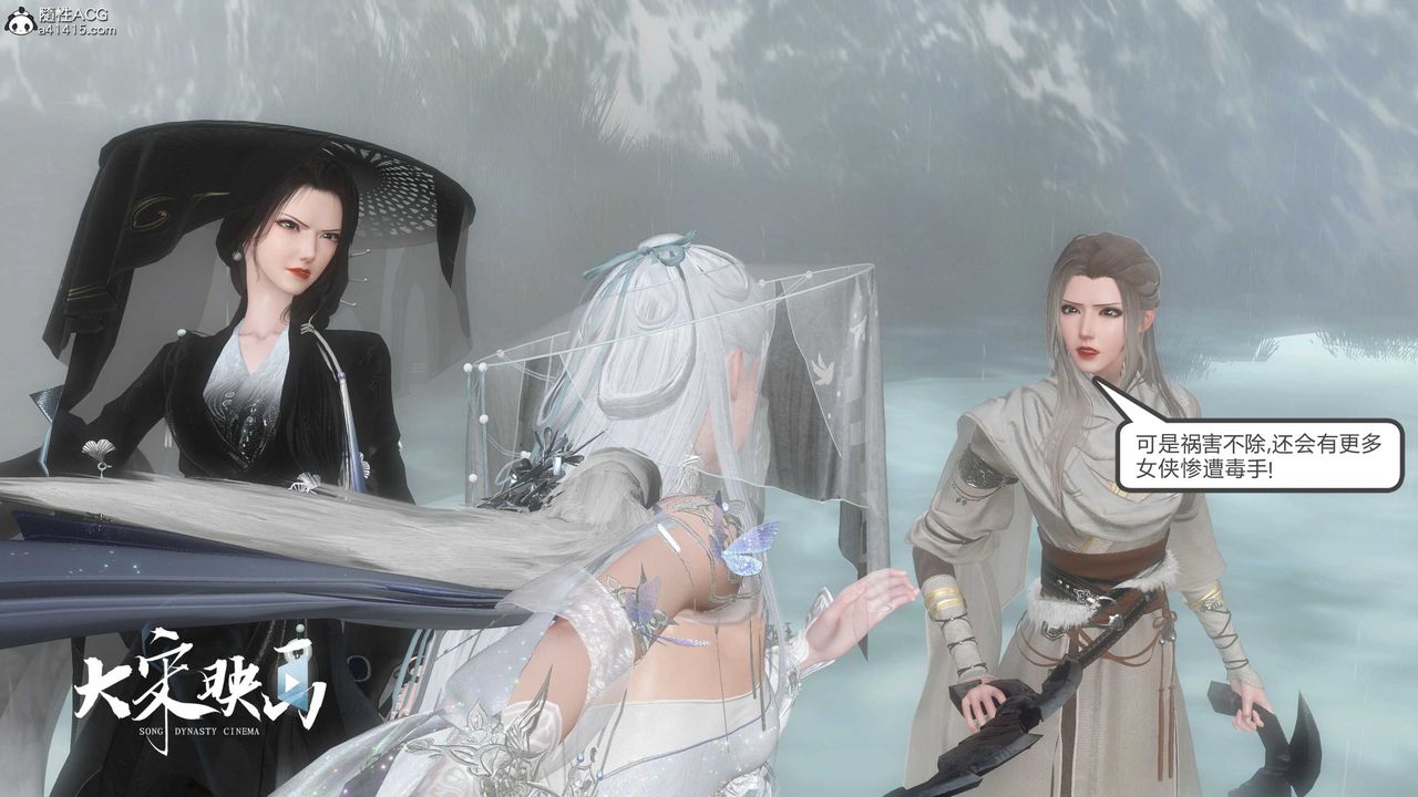 [3D]落花传第16話