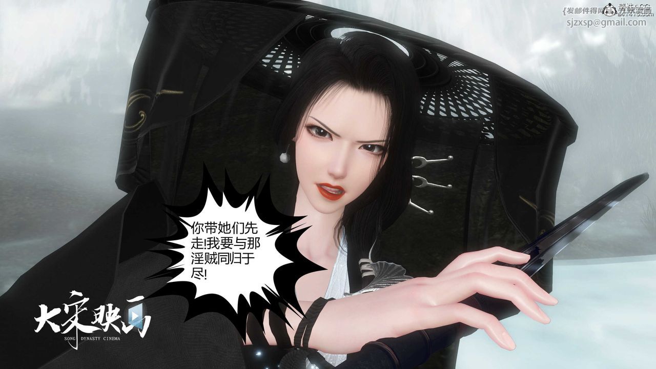 [3D]落花传第16话