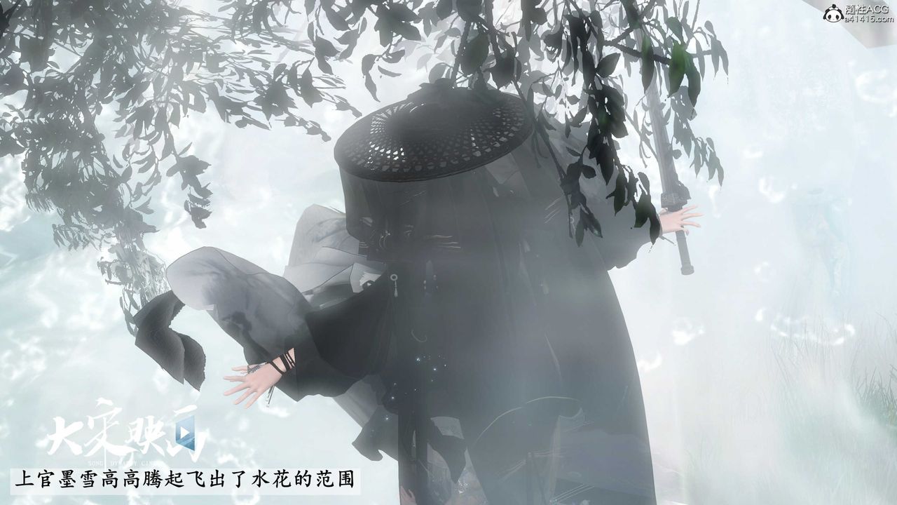 [3D]落花传第16话