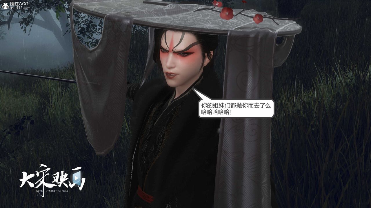 [3D]落花传第16話