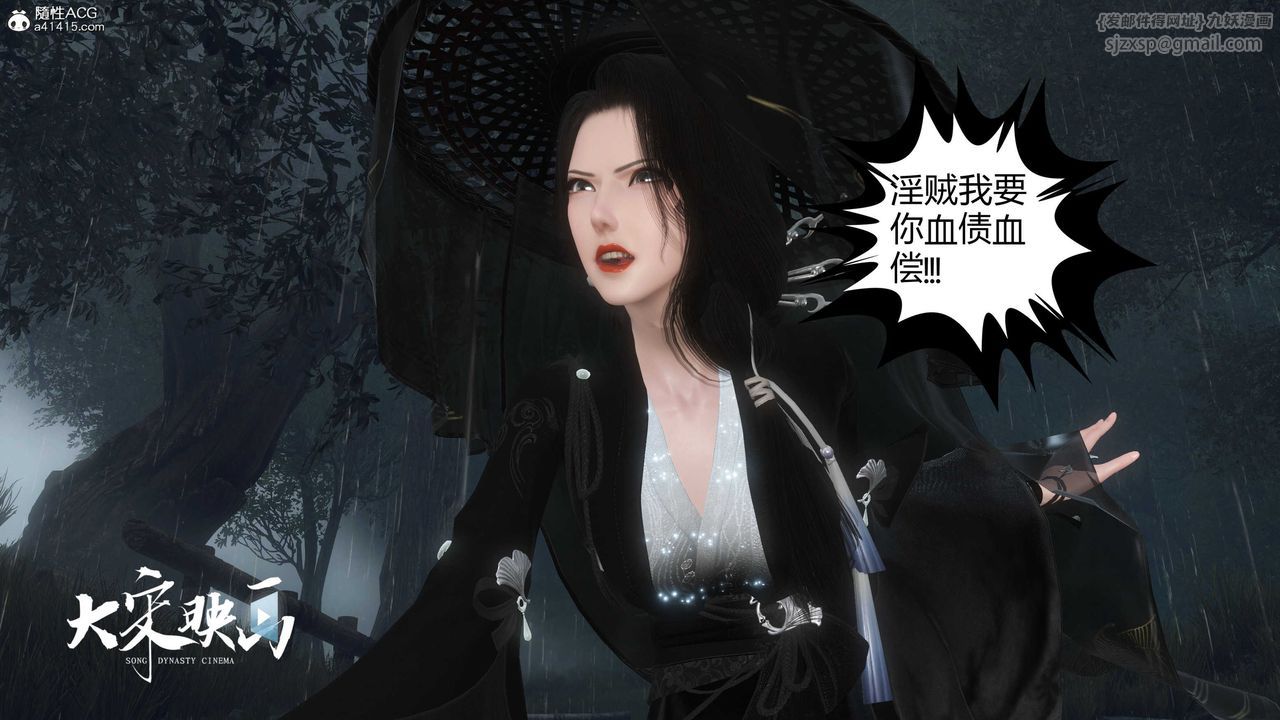 [3D]落花传第16話