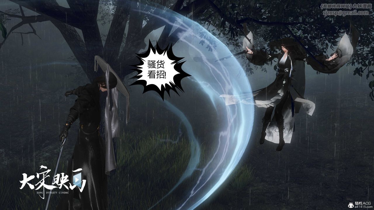 [3D]落花传第16話