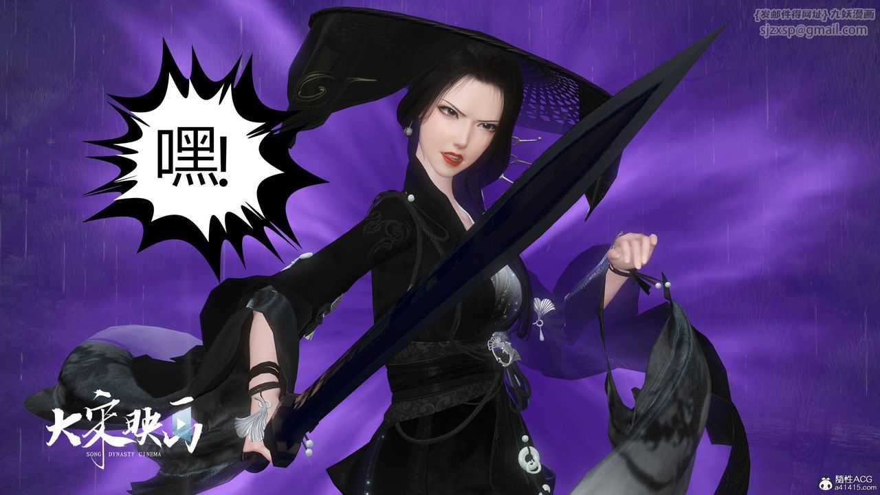 [3D]落花传第16話