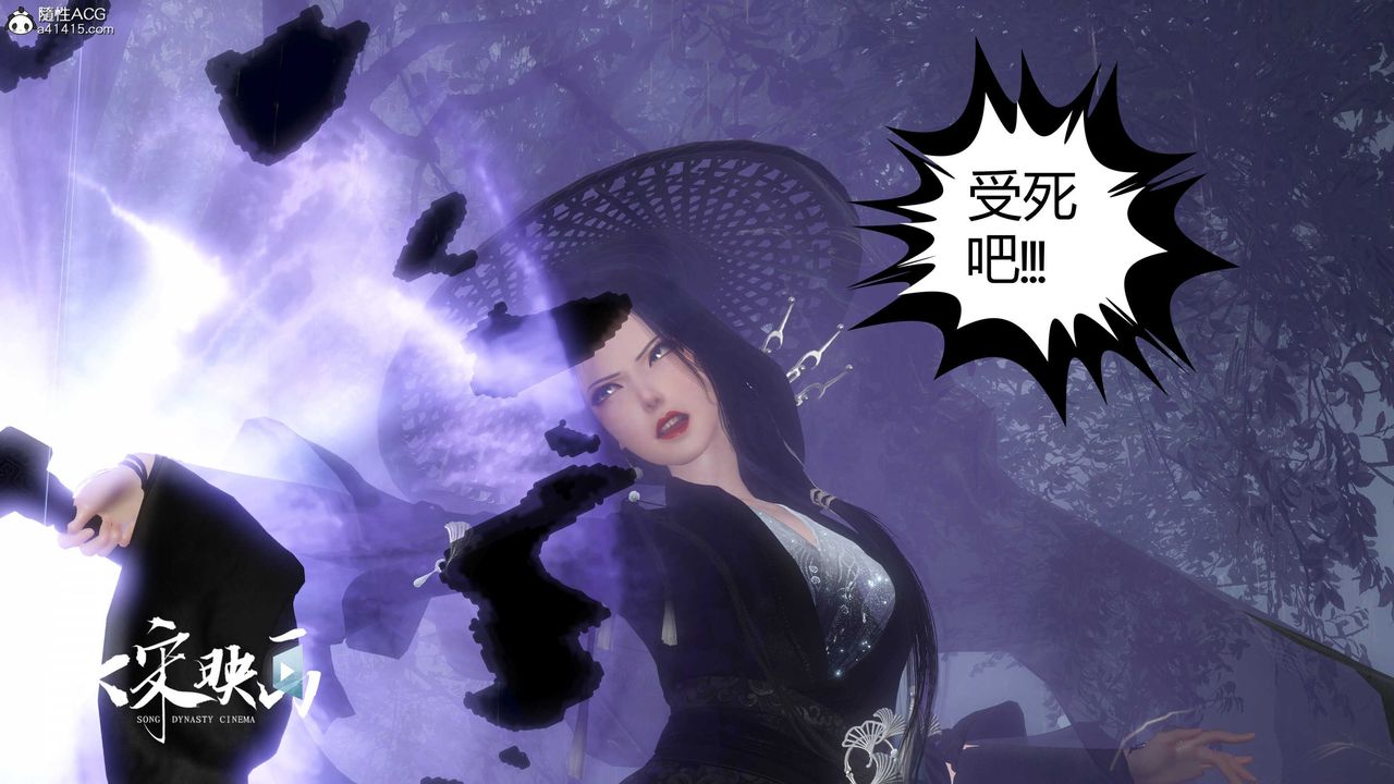 [3D]落花传第16话