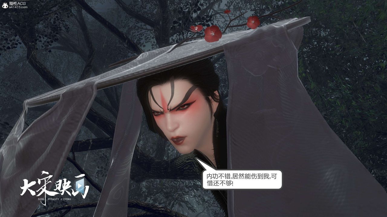 [3D]落花传第16話