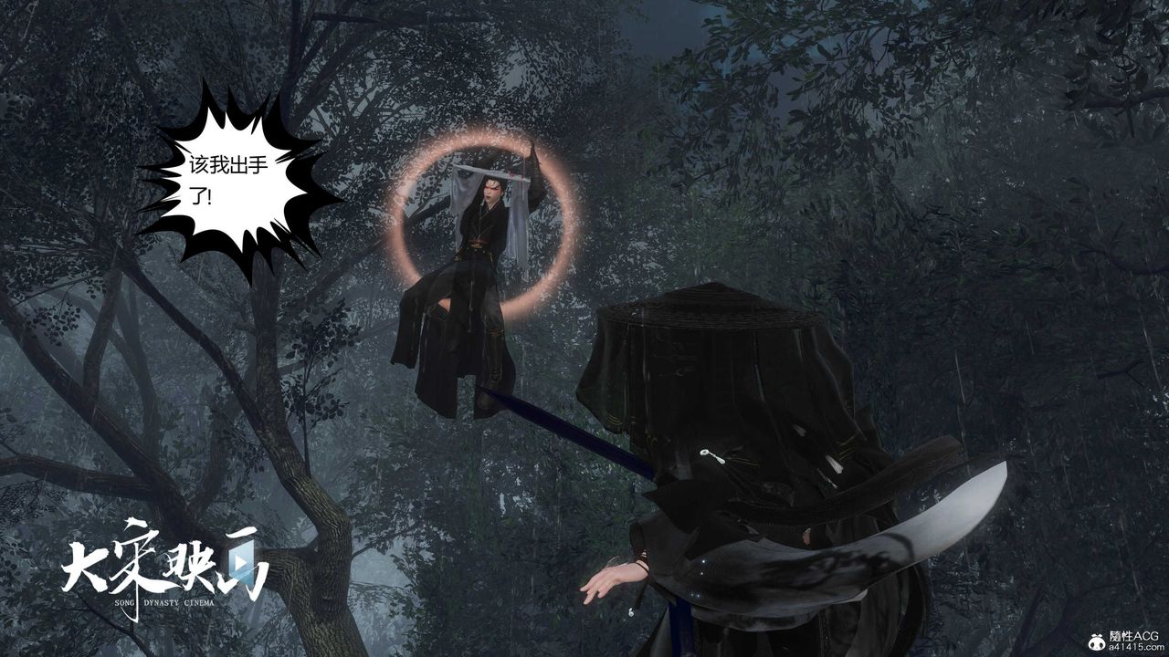 [3D]落花传第16話