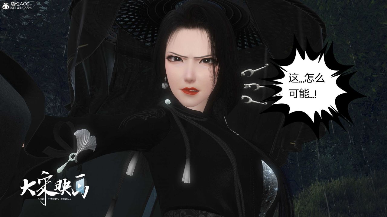 [3D]落花传第16話