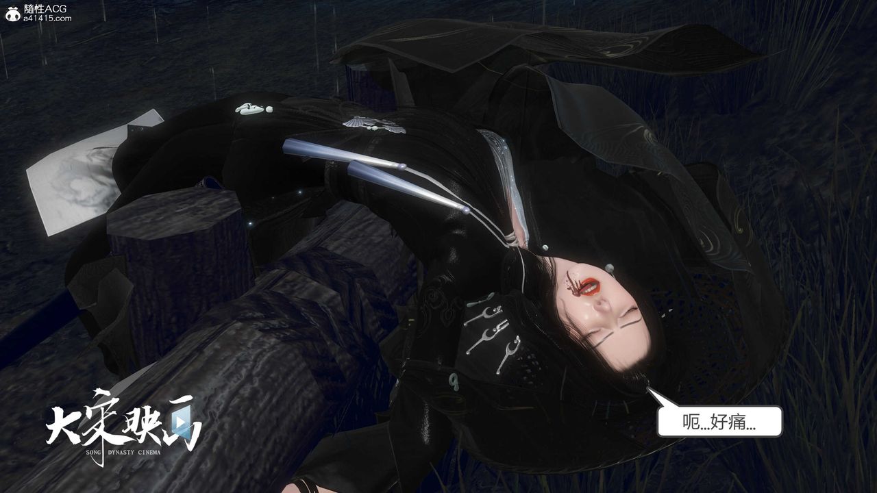 [3D]落花传第16話