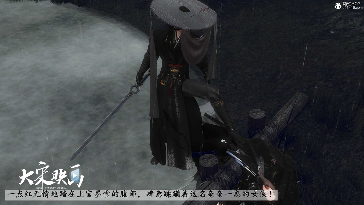 [3D]落花传第16話