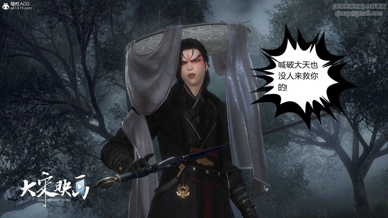 [3D]落花传第16話