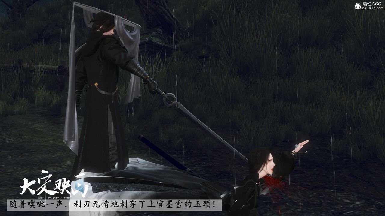 [3D]落花传第16话