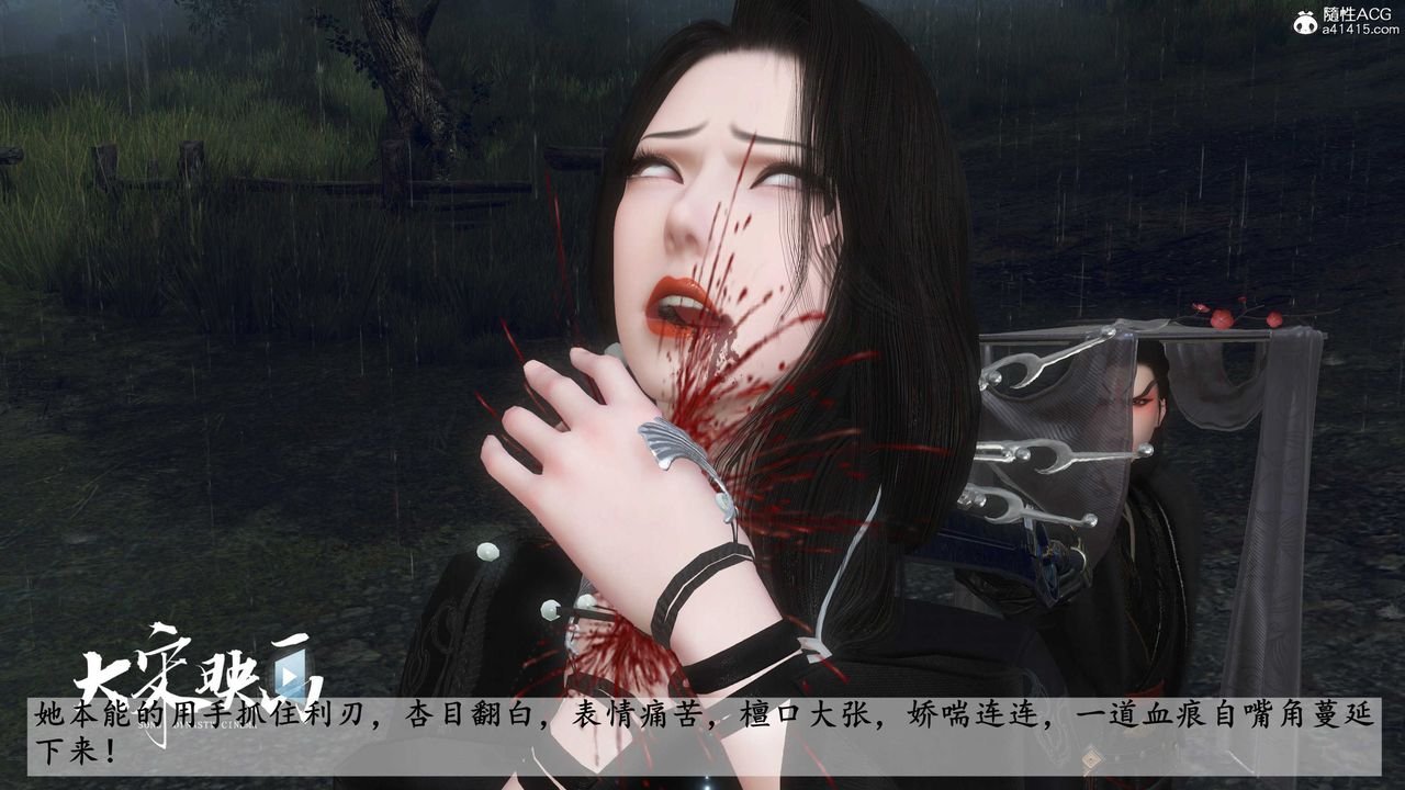 [3D]落花传第16話