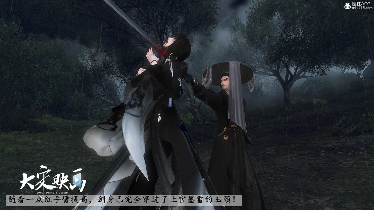 [3D]落花传第16话