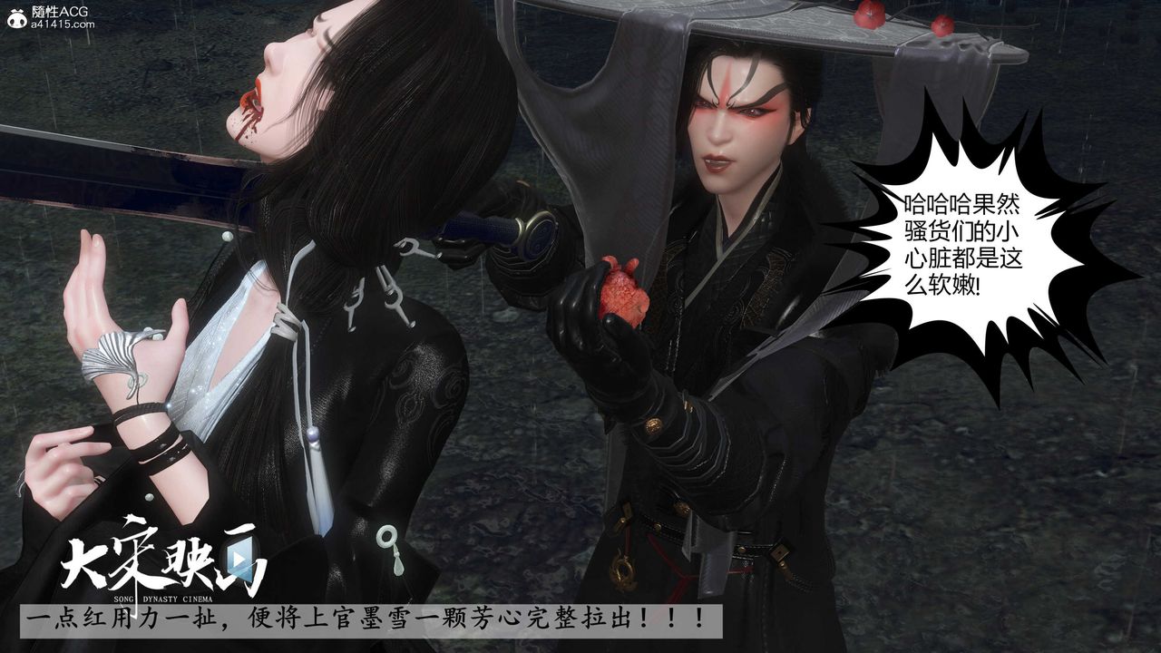 [3D]落花传第16話